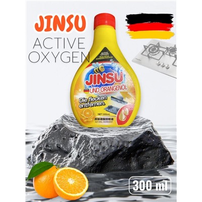 Концентрат антижир с формулой активного кислорода 300 мл