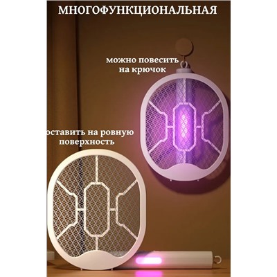 Антимоскитная лампа 60241 НАТАЛИ, 1127919