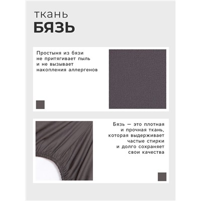 Простыня на резинке 1.5-спальная «Этель», 160×200+25 см, серая, бязь