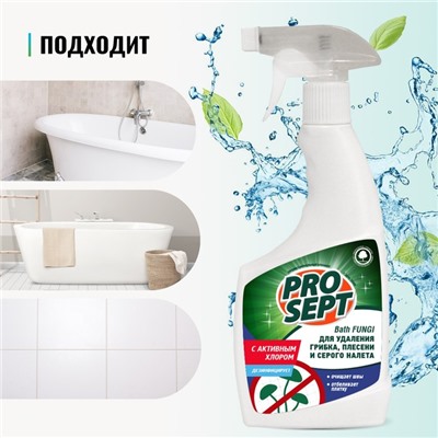 Средство для удаления плесени с дезинфицирующим эффектом Bath Fungy. Концентрат, 0.5 л
