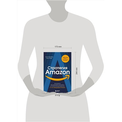 Эксмо Колин Брайар, Билл Карр "Стратегия Amazon. Инструменты бескомпромиссной работы на впечатляющий результат"