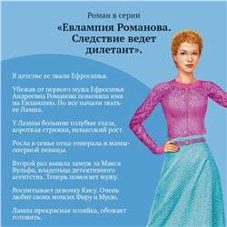 Эксмо Дарья Донцова "Ошибка Девочки-с-пальчик"