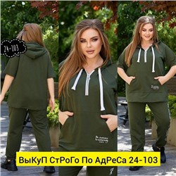 Костюм женский