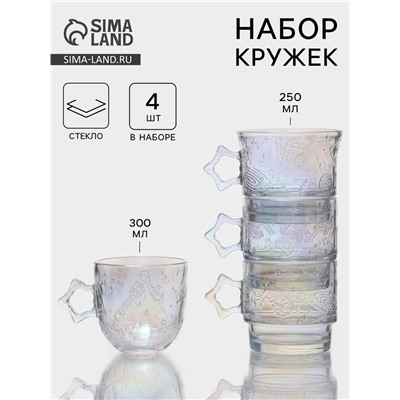 Набор кружек «Космос», 4 шт.: 300/300/250/300 мл, стекло, перламутровый
