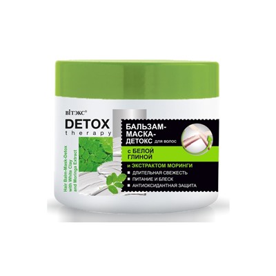 Бальзам-маска-детокс для волос с БЕЛОЙ ГЛИНОЙ и ЭКСТРАКТОМ МОРИНГИ 300мл