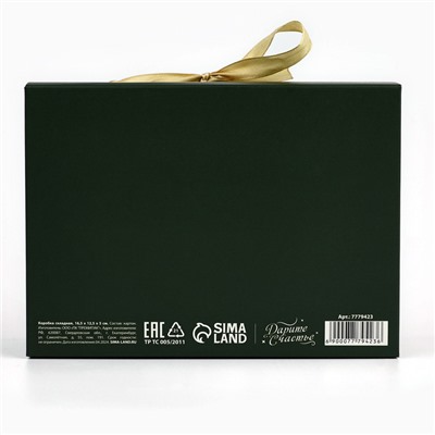 Коробка подарочная новогодняя складная «Верь в чудо», 16.5×12×5 см, Новый год