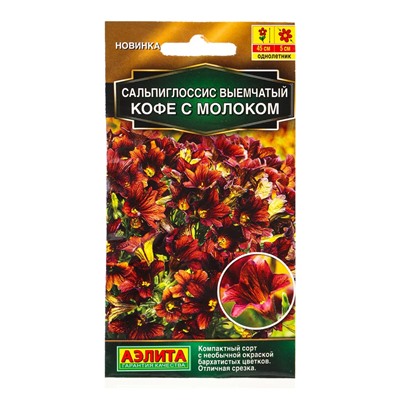 Семена цветов Сальпиглоссис Кофе с молоком  (драже в пробирке) Золотая серия, Ц/П,7 шт.