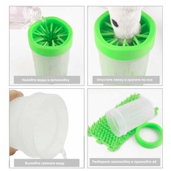 Лапомойка для мелких пород собак и щенков, переносная: стакан-непроливайка с силиконовой щеткой .