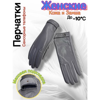 Перчатки #23071924