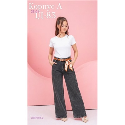 джинсы 2057693-2