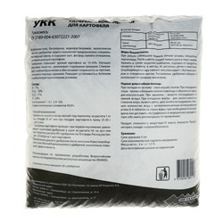 Удобрение для Картофеля УКК 3 кг