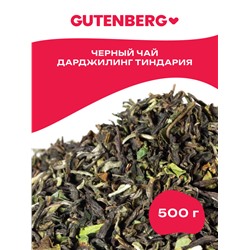 Gutenberg Плантационный чёрный чай Дарджилинг 1-й сбор Тиндария FTGFOP1