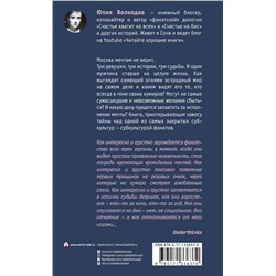 АСТ Юлия Волкодав "Счастья хватит на всех"