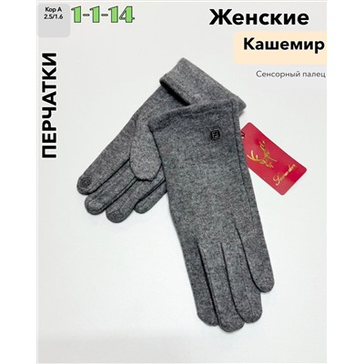 Женские Перчатки