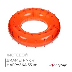 Эспандер кистевой ONLYTOP, массажный, 35 кг, цвета МИКС