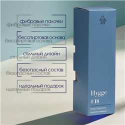 Диффузор ароматический Hygge #18 Османтус и нарцисс, 100 мл