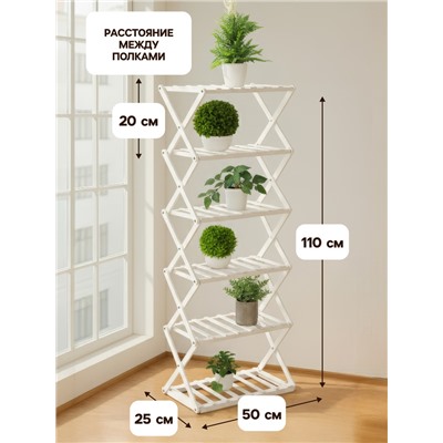 Стеллаж универсальный, 6 полок, 50×25×110 см, напольный, открытый, белый, Greengo