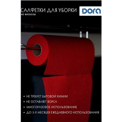 Салфетки 25х25см, 40шт, в рулоне Dora, вискоза арт 2001-055 НАТАЛИ, 912423