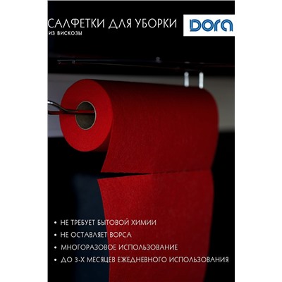 Салфетки 25х25см, 40шт, в рулоне Dora, вискоза арт 2001-055 НАТАЛИ, 912423