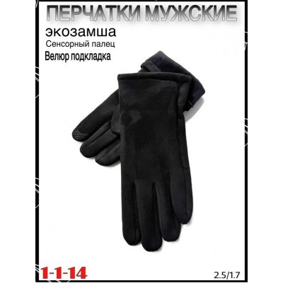 Перчатки #23068703