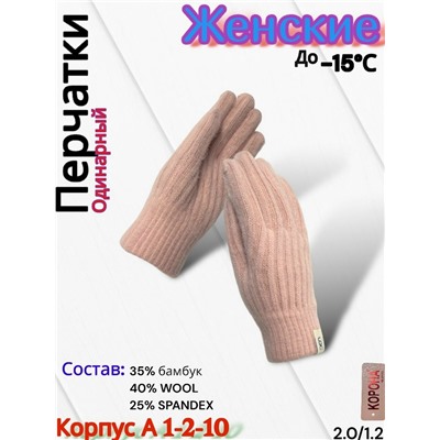 Перчатки #23077894