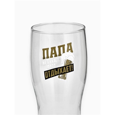 Бокал для пива «Папа отдыхает», 570 мл, 18+