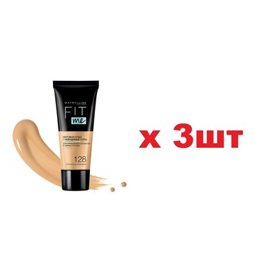 Maybelline New York Тональный крем Fit me 30мл тон 128 натурально-бежевый 3шт