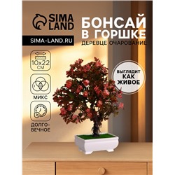 Бонсай искусственный в горшке «Деревце очарованье», 10×22 см, МИКС