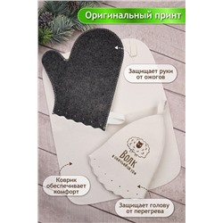 Банный набор №GL1085 Волк в овечьей шкуре