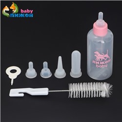 Набор для вскармливания животных «Пижон», бутылочка 60 мл, 4 соски и ёршик, розовый