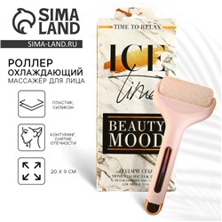 Массажёр для лица, роллер охлождающий ICE Time, 20×9 см
