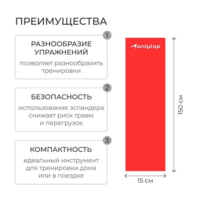 УЦЕНКА Эспандер ленточный для фитнеса ONLYTOP, 150×15×0.035 см, 5 кг, в тубе, МИКС