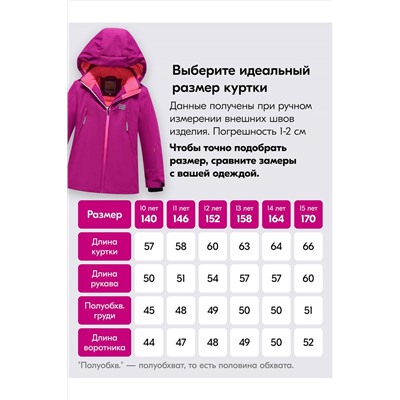 Горнолыжный костюм MTFORCE, 1080027