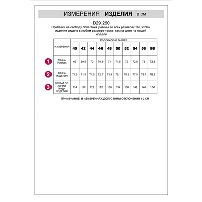 Блузка в полоску с цельнокроеной проймой