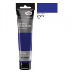 Акриловая краска 110 мл "Студия" ультрамарин, в тубе 2802110417 Гамма