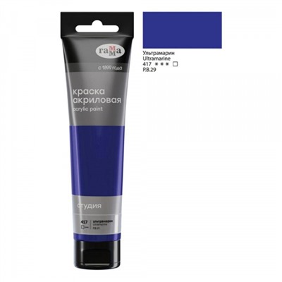 Акриловая краска 110 мл "Студия" ультрамарин, в тубе 2802110417 Гамма