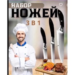 Набор ножей #22870257