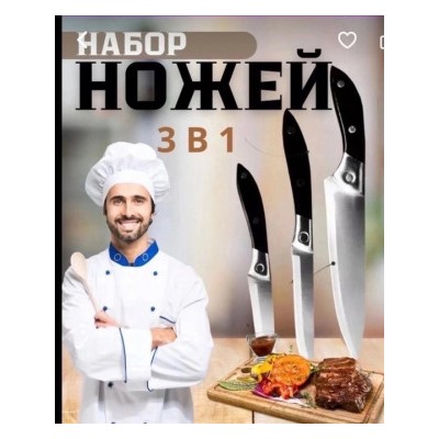 Набор ножей #22870257