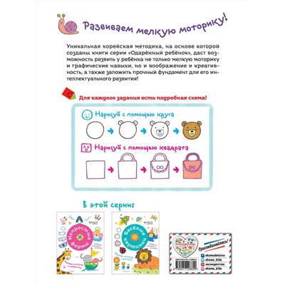 Эксмо "Весёлые картинки. Развиваем моторику и фантазию"