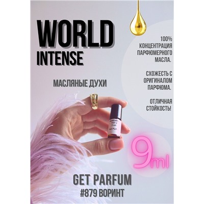 World Intense / GET PARFUM 879