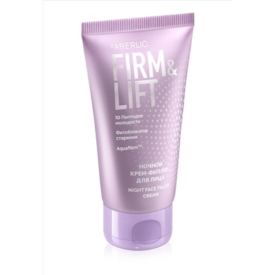 Ночной крем-филлер для лица Firm&Lift