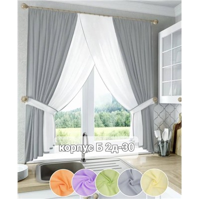 Шторы для кухни 2,7*1,7 м