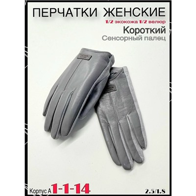 Перчатки #23054641