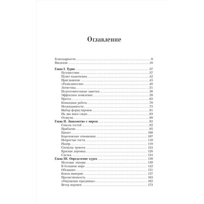 АСТ Роберт Хардман "Елизавета II. Королева мира. Монарх и государственный деятель"
