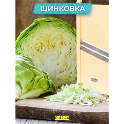 Овощерезка #23040220