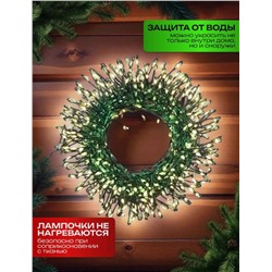 Гирлянда Пушистая роса 10м. белое свечение,  8 режимов, зелёный провод 220v