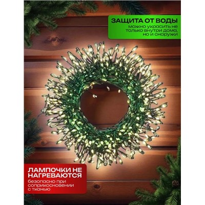 Гирлянда Пушистая роса 10м. белое свечение,  8 режимов, зелёный провод 220v