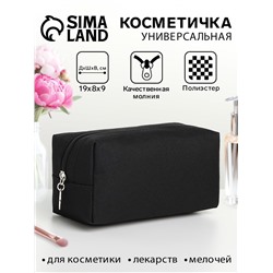 Косметичка дорожная на молнии, объёмная, маленькая, чёрная