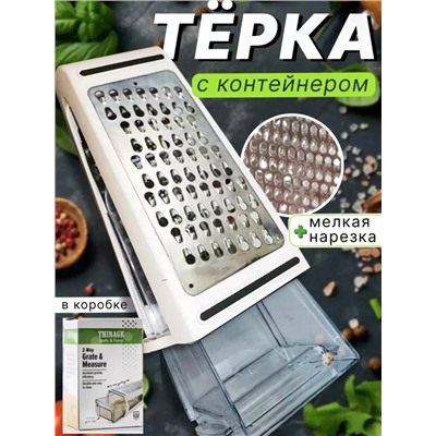 Терка #23028150