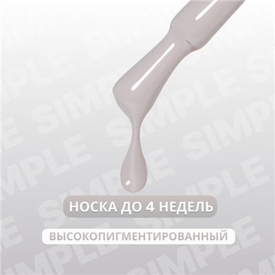 Гель лак для ногтей, однотонный, трехфазный, 10 мл, LED/UV, серый (105)